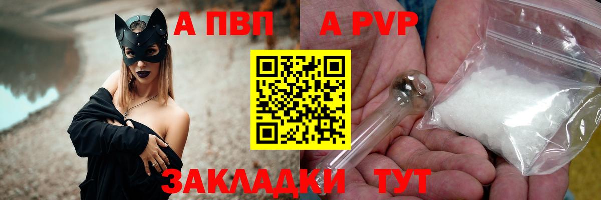 Alpha-PVP Crystall Звенигород