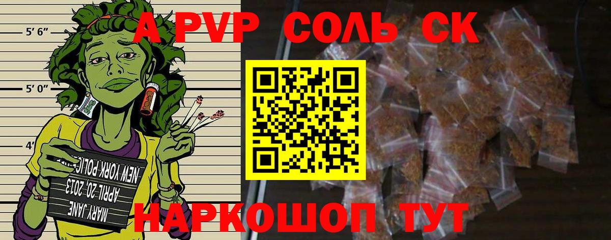 где купить наркоту  Alfa_PVP мука  A-PVP  Звенигород  Alpha-PVP СК  Вход с VPN  APVP мука 