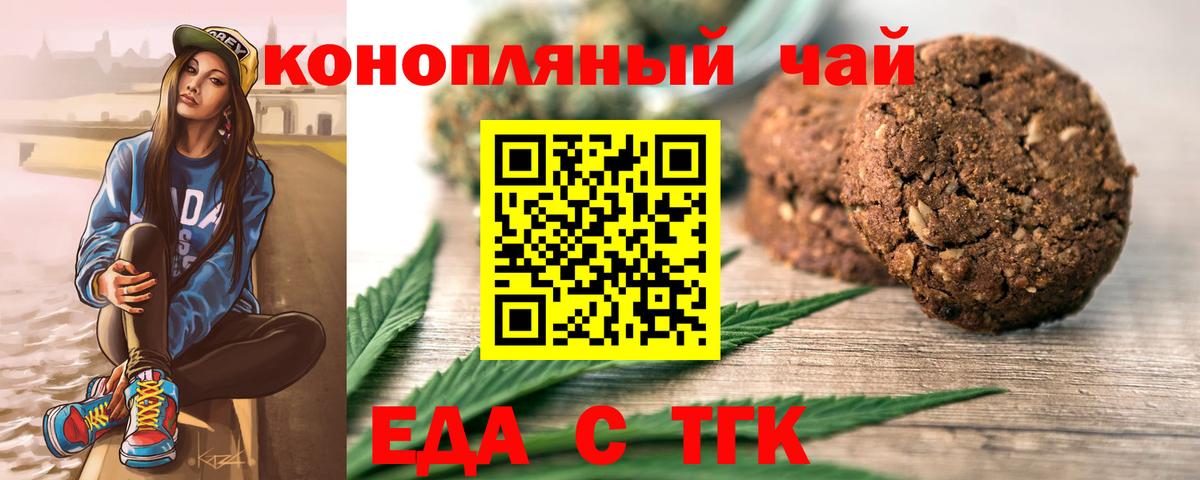 Звенигород  Canna-Cookies марихуана  Вход с VPN 