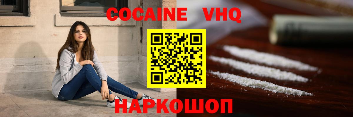 КОКАИН Боливия Звенигород