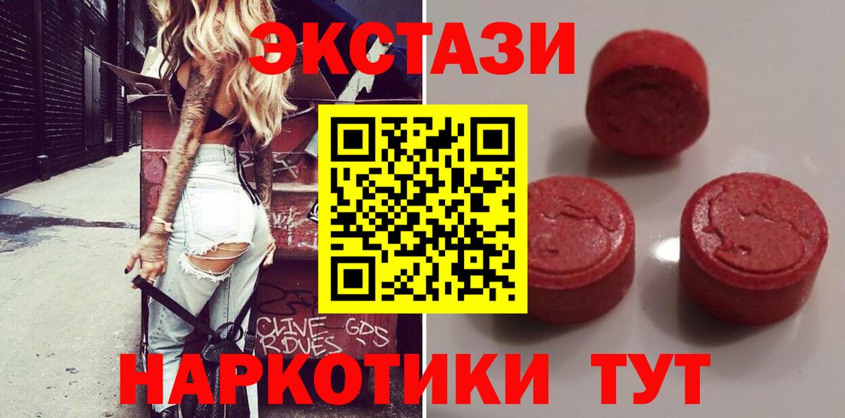 Ecstasy VHQ  Экстази  наркошоп  Звенигород  Вход с VPN  Ecstasy Punisher 