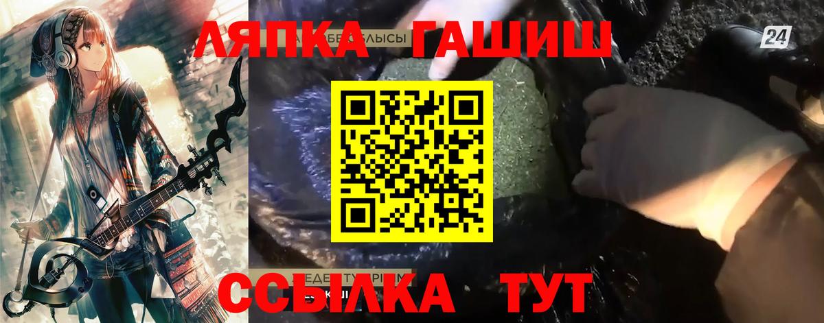 Звенигород  ГАШ ice o lator  Вход с VPN  Гашиш 40% ТГК 