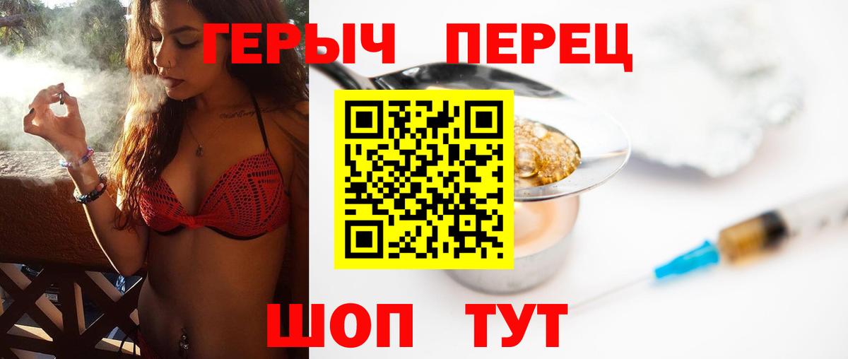 ГЕРОИН белый Звенигород