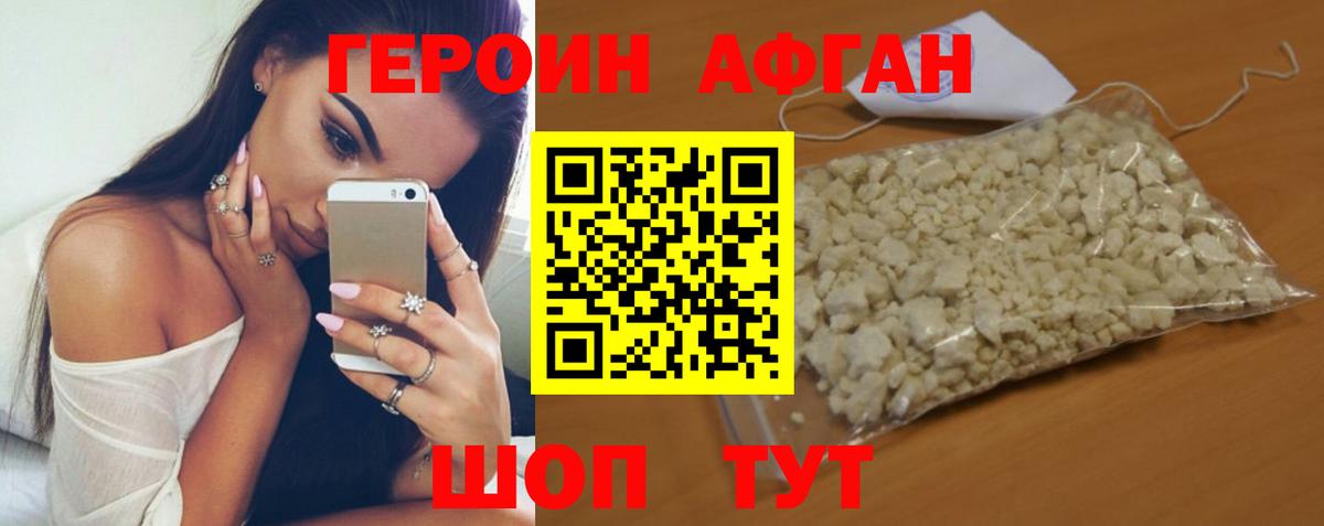 Звенигород  Героин Heroin  Вход с VPN 