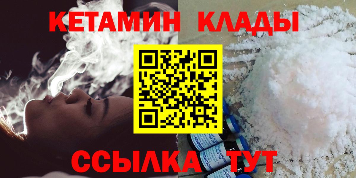 КЕТАМИН VHQ  Кетамин VHQ  Звенигород  Вход с VPN 