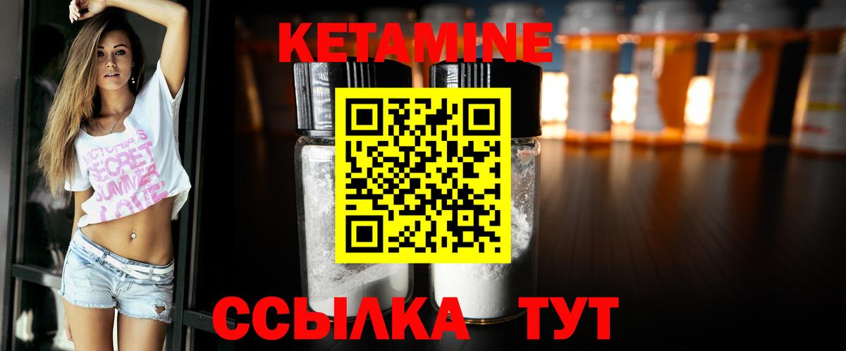 Кетамин VHQ Звенигород
