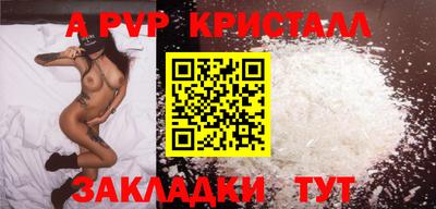apvp Беслан
