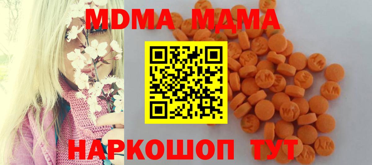 Звенигород  MDMA crystal  Вход с VPN 