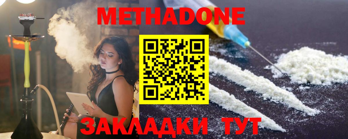 ГАШ  Гашиш  МДМА  Меф   Кокаин  Звенигород  Конопля  Меф МЯУ МЯУ  Вход с VPN  A PVP СК  
