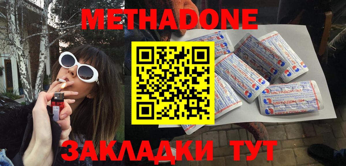 мега   Вход с VPN  Звенигород  Метадон белоснежный 