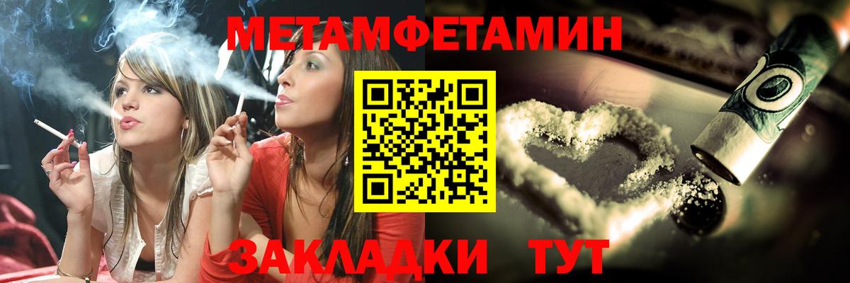 Звенигород  Метамфетамин пудра  Вход с VPN  Метамфетамин пудра 