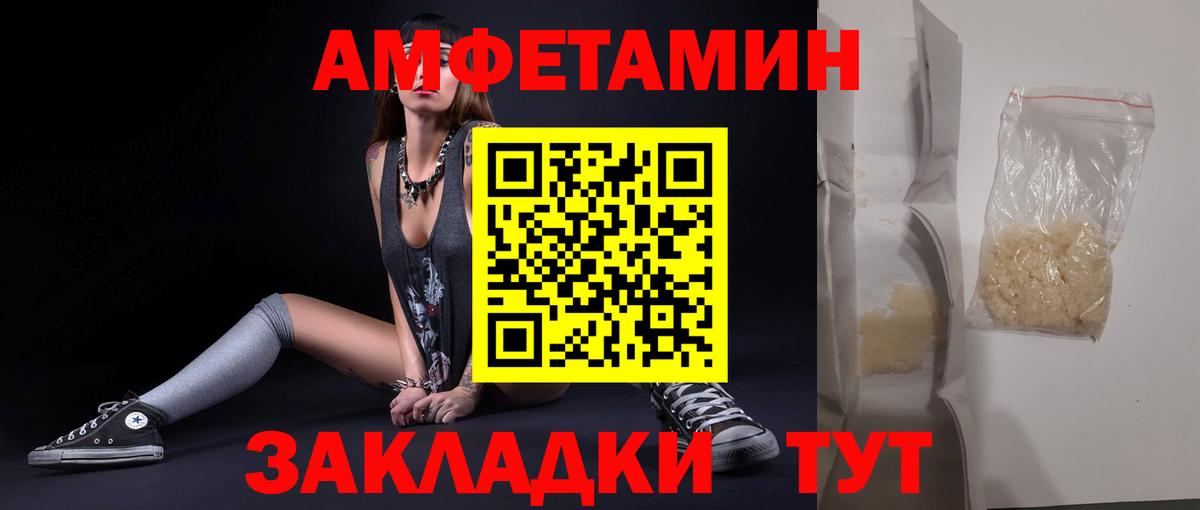 МЕТАМФЕТАМИН Декстрометамфетамин 99.9% Звенигород