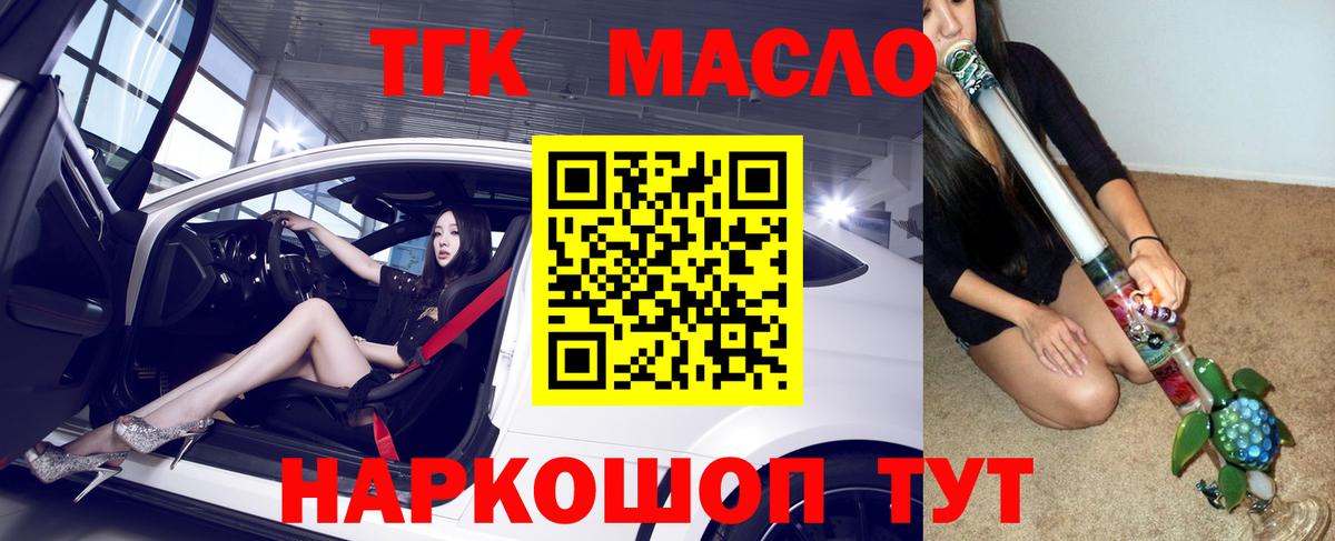 MEGA рабочий сайт  Вход с VPN  Звенигород  ТГК гашишное масло  купить  сайты 